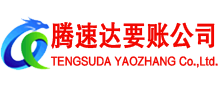 吴中讨债公司